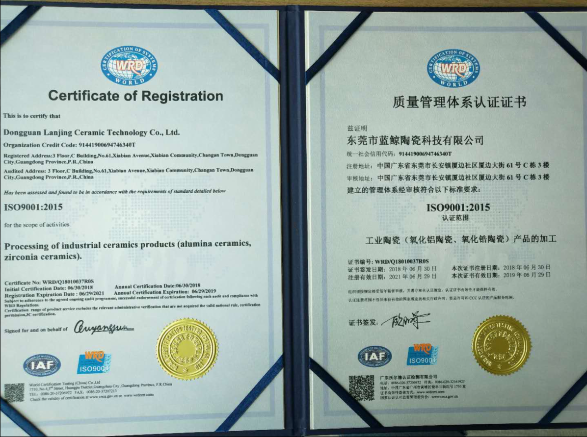 科眾工業陶瓷廠家榮獲ISO9001證書！